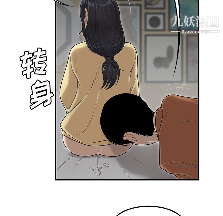《性爱百分百》漫画 第44話