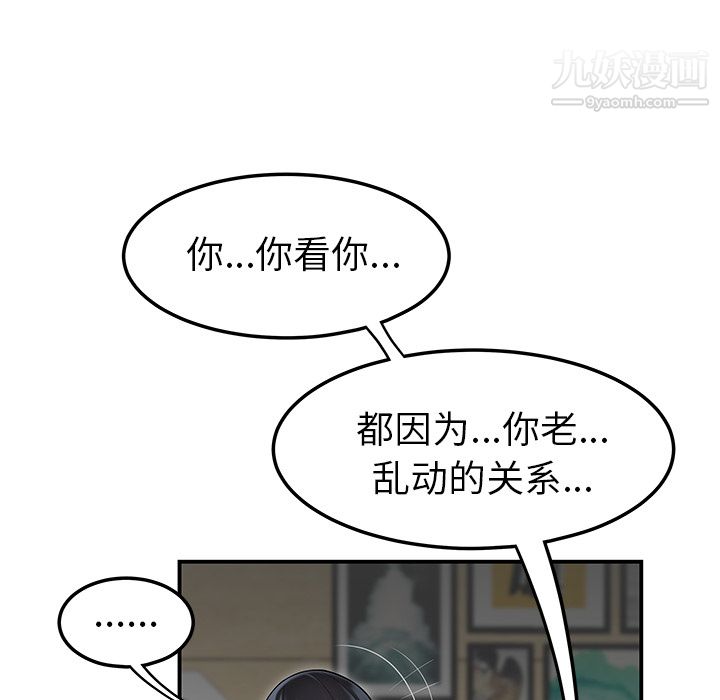 《性爱百分百》漫画 第44話