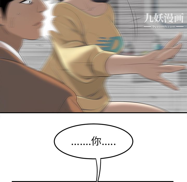 《性爱百分百》漫画 第44話