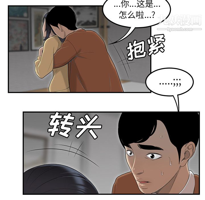 《性爱百分百》漫画 第44話