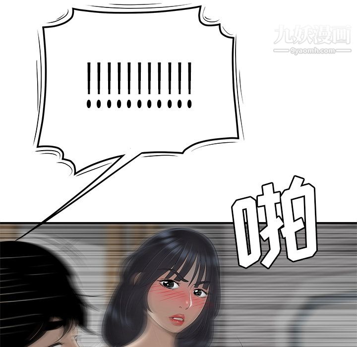 《性爱百分百》漫画 第44話