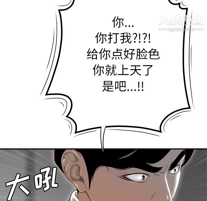 《性爱百分百》漫画 第44話