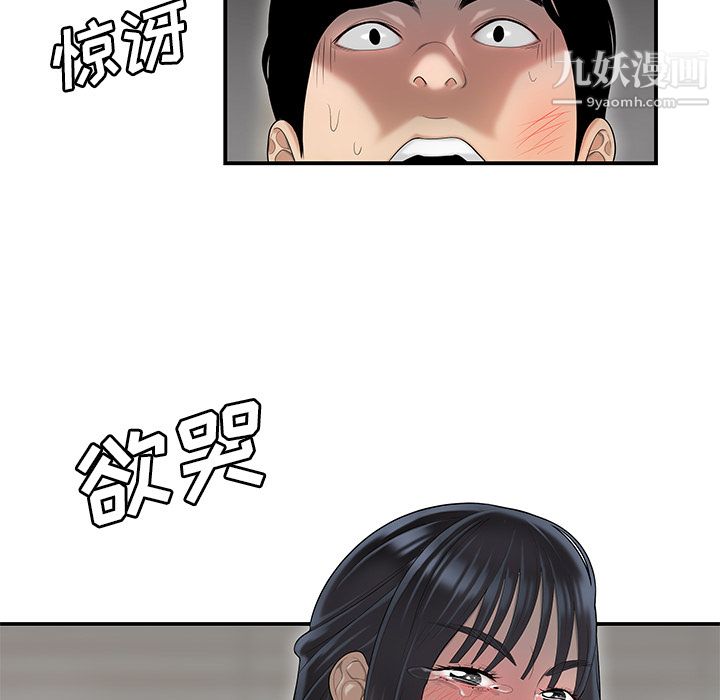 《性爱百分百》漫画 第44話