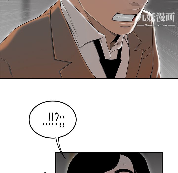 《性爱百分百》漫画 第44話