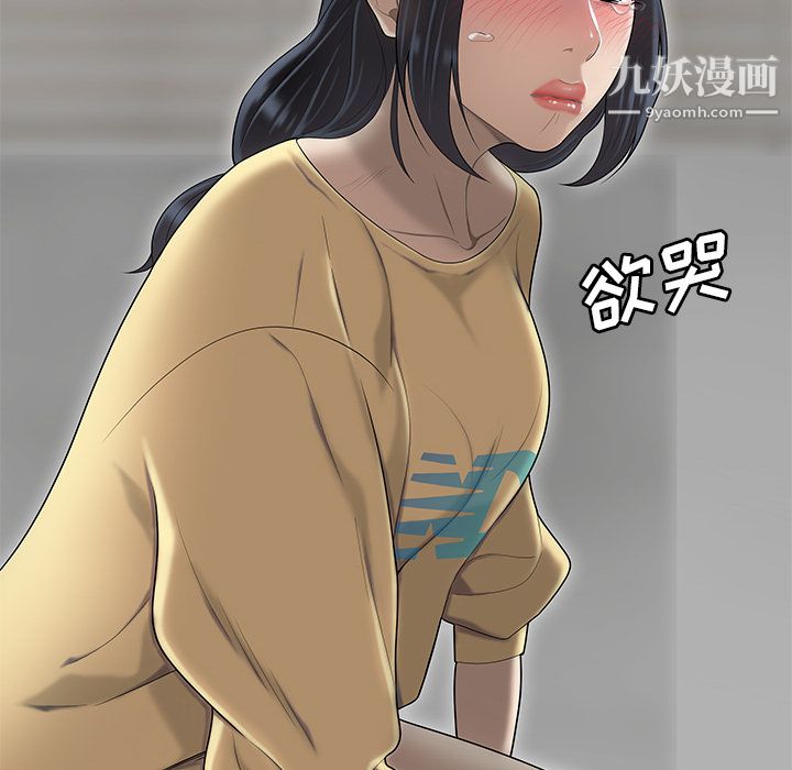 《性爱百分百》漫画 第44話
