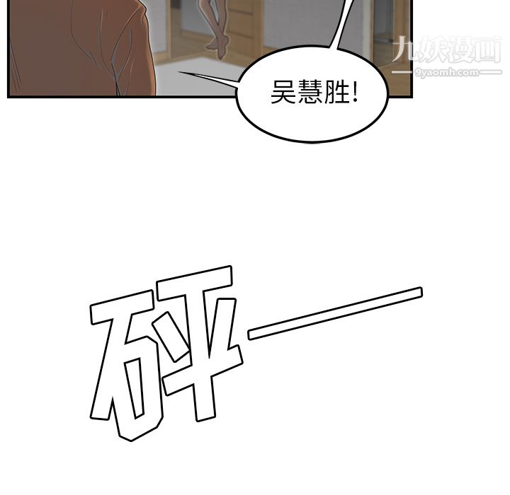 《性爱百分百》漫画 第44話