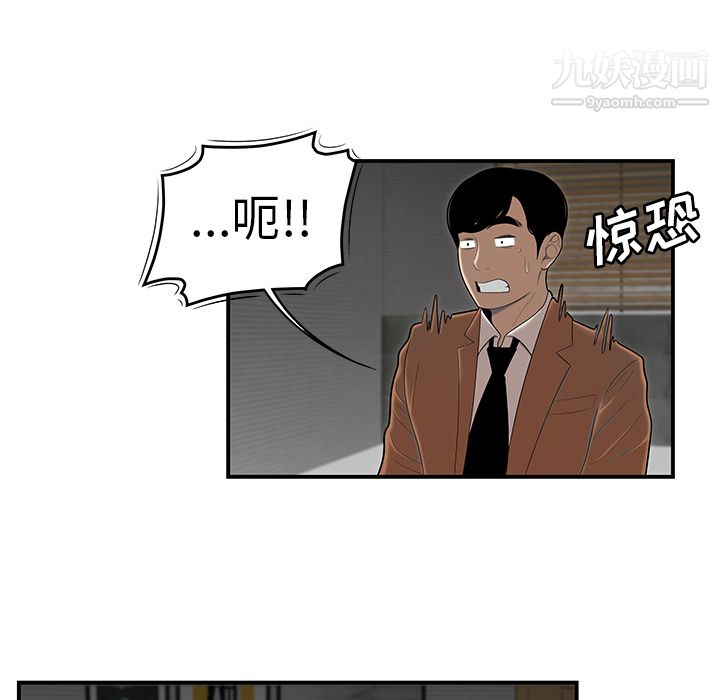 《性爱百分百》漫画 第44話