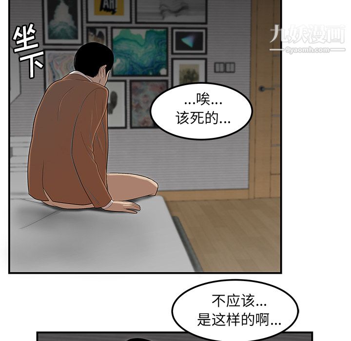 《性爱百分百》漫画 第44話