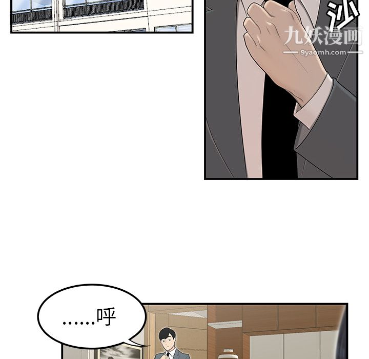 《性爱百分百》漫画 第44話