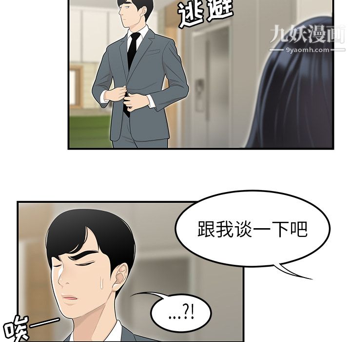 《性爱百分百》漫画 第44話