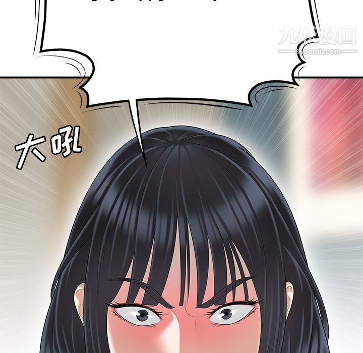 《性爱百分百》漫画 第44話