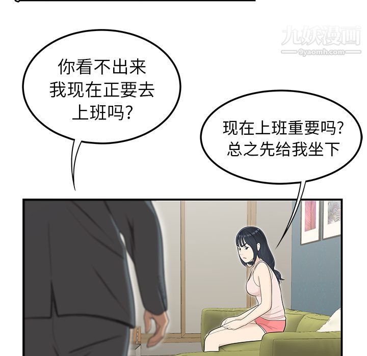 《性爱百分百》漫画 第44話
