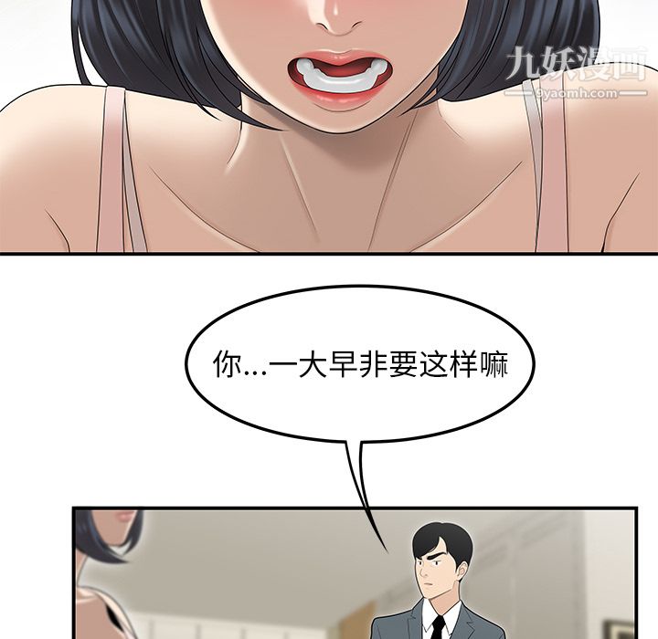 《性爱百分百》漫画 第44話