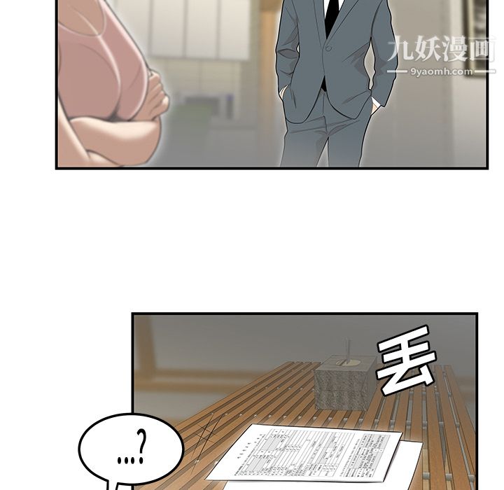 《性爱百分百》漫画 第44話