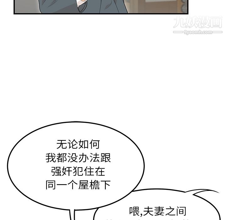 《性爱百分百》漫画 第44話