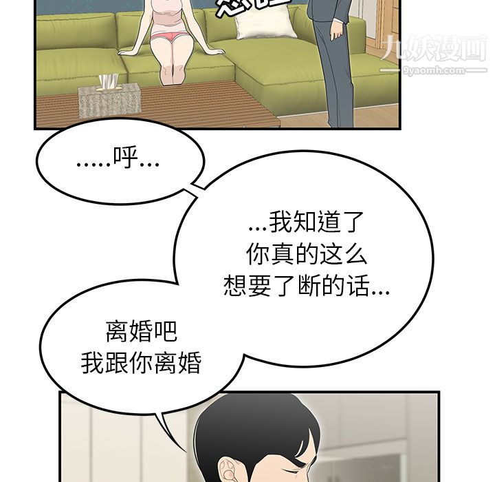 《性爱百分百》漫画 第44話