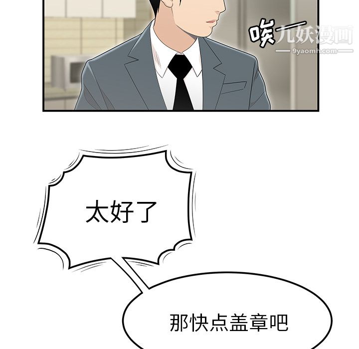 《性爱百分百》漫画 第44話