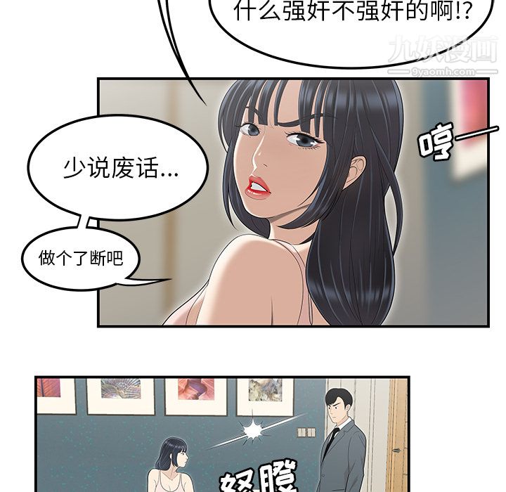 《性爱百分百》漫画 第44話