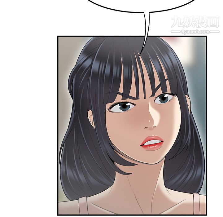《性爱百分百》漫画 第44話