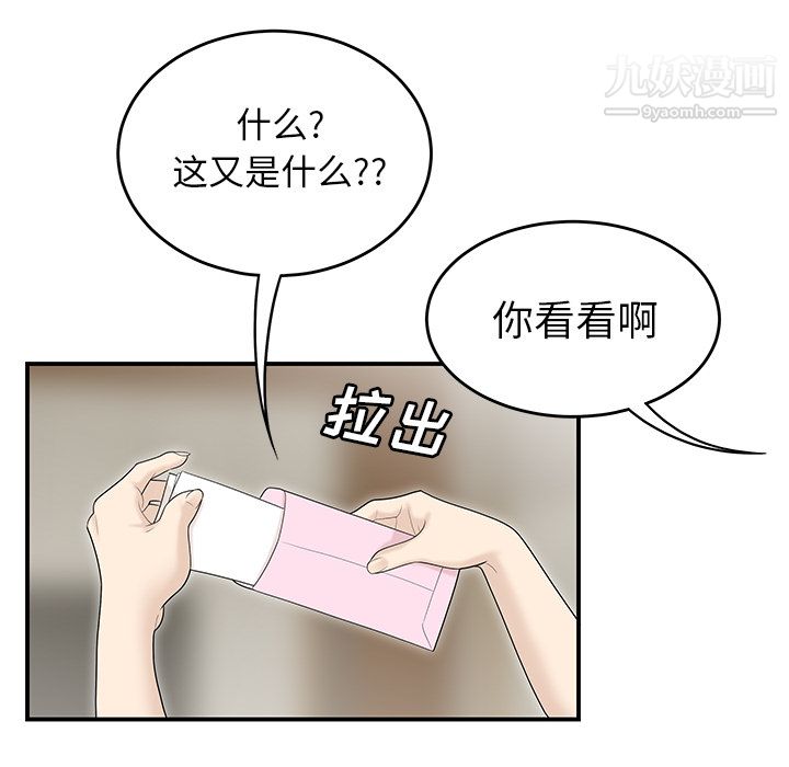 《性爱百分百》漫画 第44話