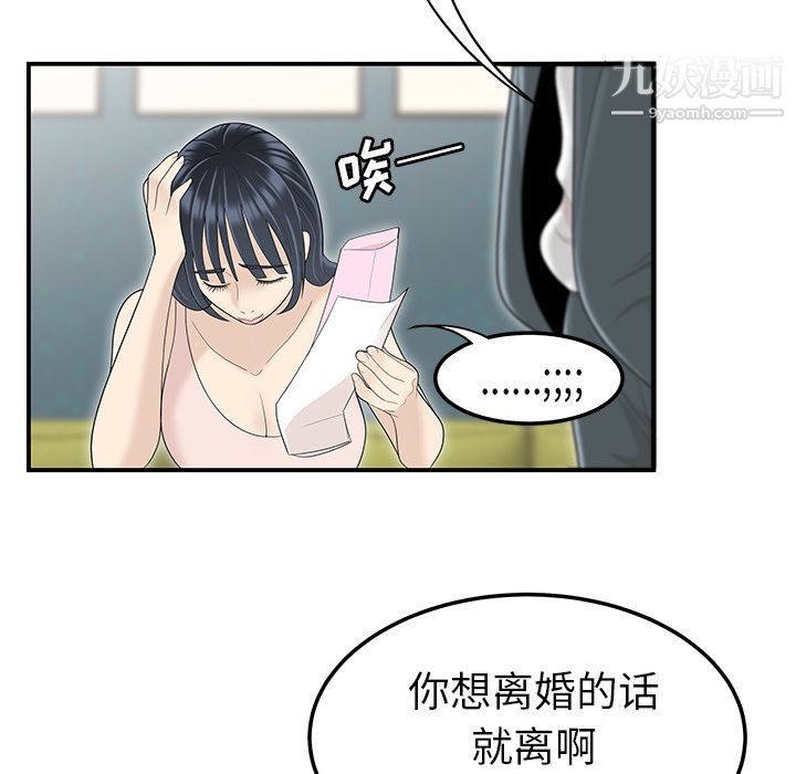 《性爱百分百》漫画 第44話