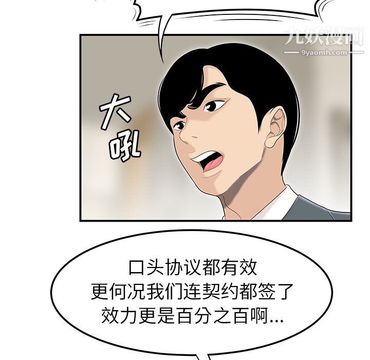 《性爱百分百》漫画 第44話