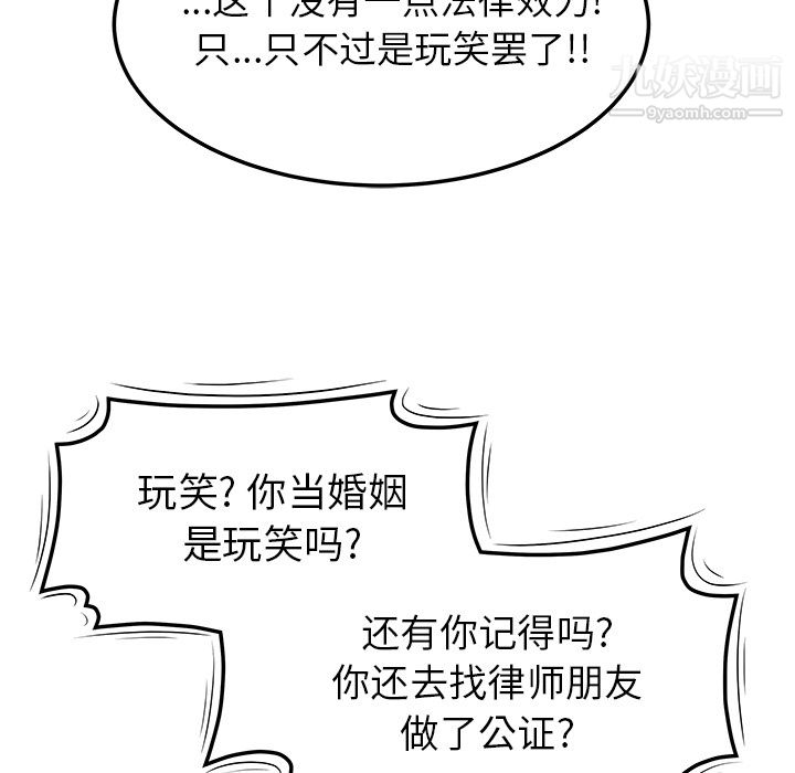 《性爱百分百》漫画 第44話