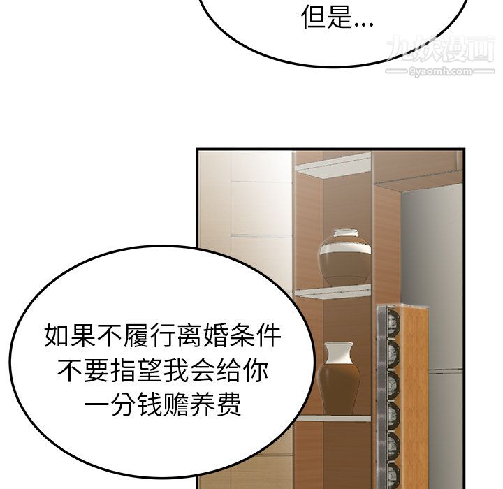 《性爱百分百》漫画 第44話