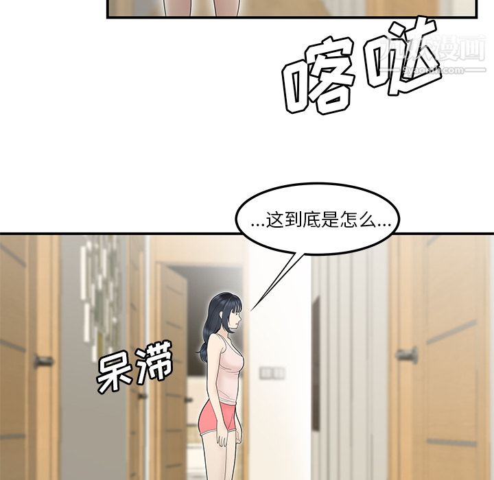 《性爱百分百》漫画 第44話