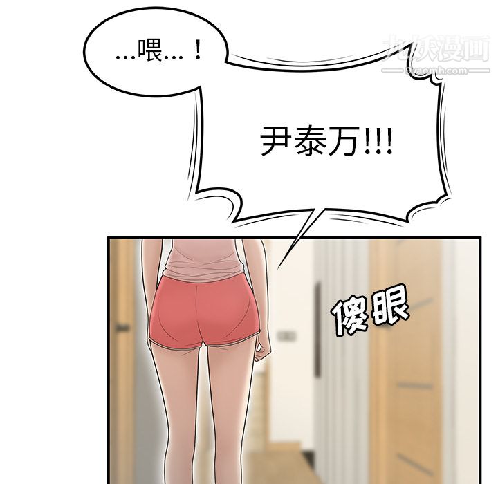 《性爱百分百》漫画 第44話