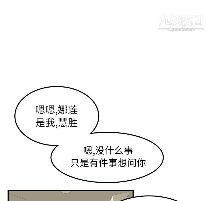 《性爱百分百》漫画 第44話