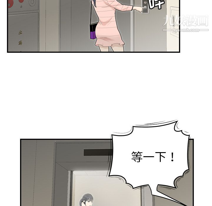 《性爱百分百》漫画 第44話
