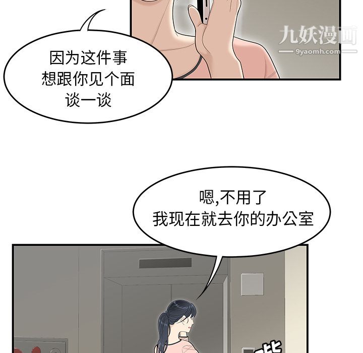 《性爱百分百》漫画 第44話