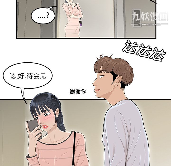 《性爱百分百》漫画 第44話