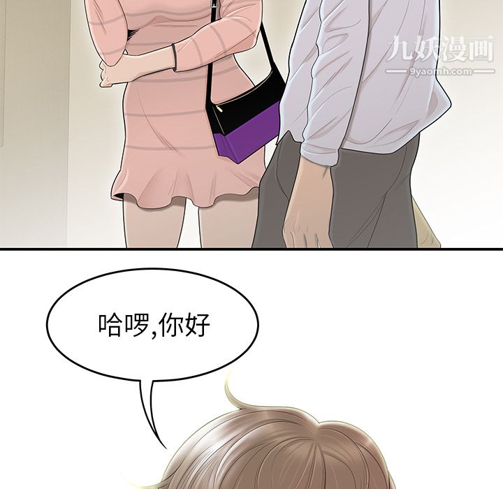 《性爱百分百》漫画 第44話