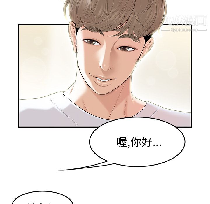 《性爱百分百》漫画 第44話