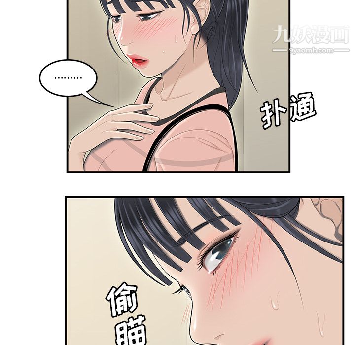 《性爱百分百》漫画 第44話