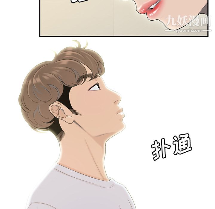 《性爱百分百》漫画 第44話