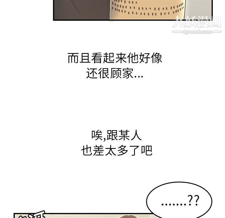 《性爱百分百》漫画 第44話