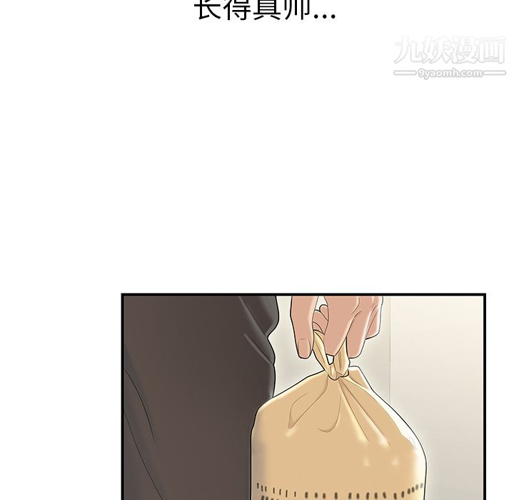 《性爱百分百》漫画 第44話