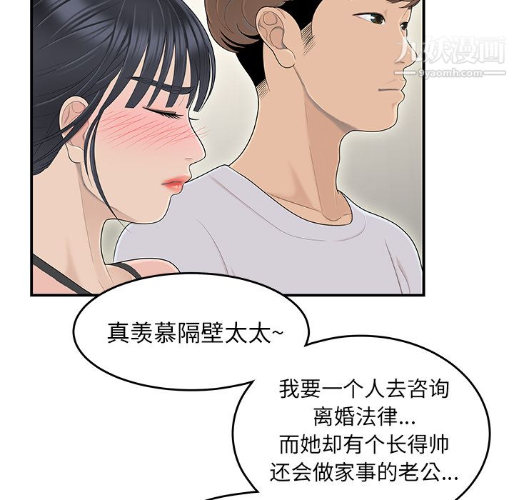 《性爱百分百》漫画 第44話