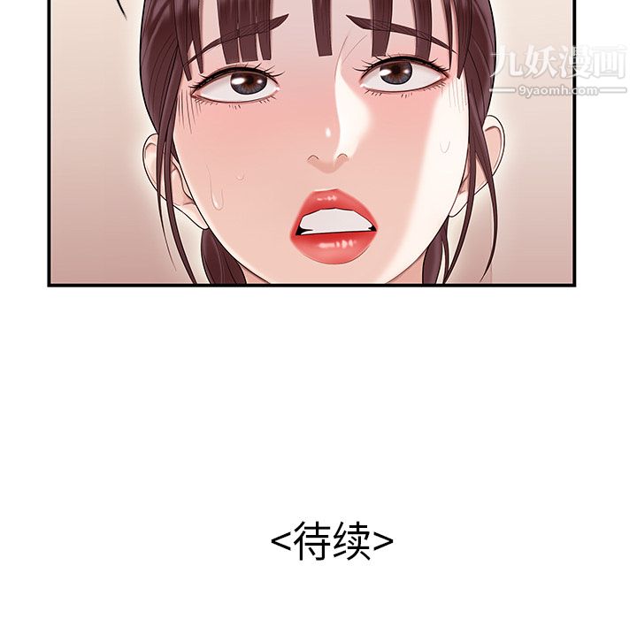 《性爱百分百》漫画 第44話