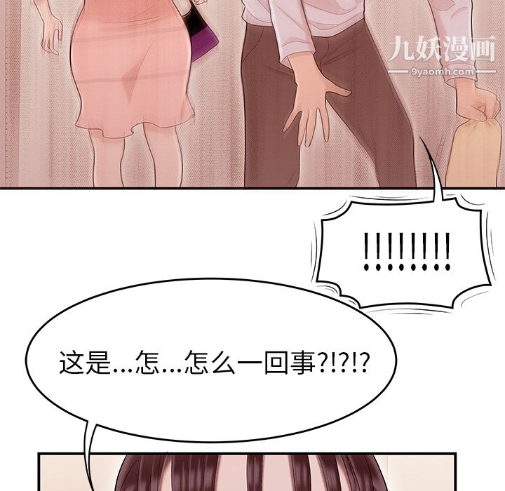 《性爱百分百》漫画 第44話