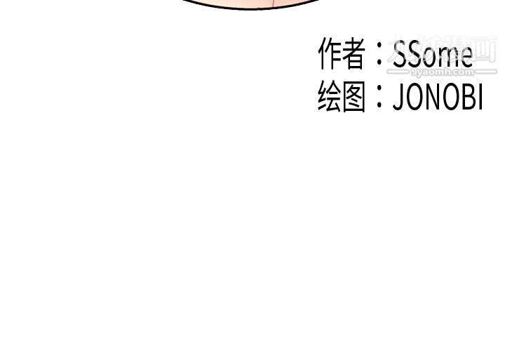 《性爱百分百》漫画 第45話