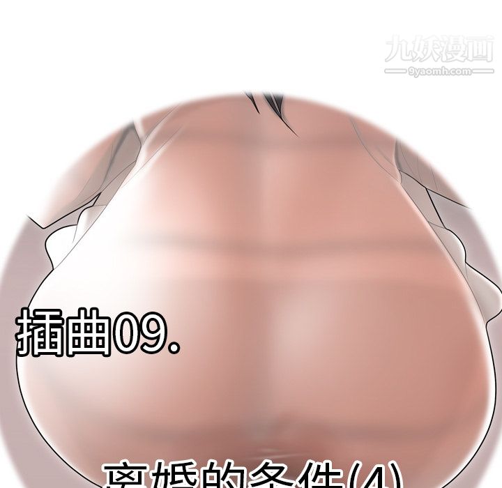 《性爱百分百》漫画 第45話