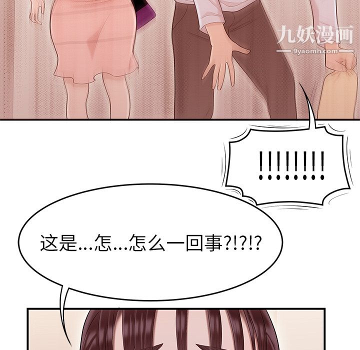 《性爱百分百》漫画 第45話