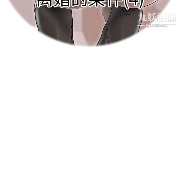 《性爱百分百》漫画 第45話