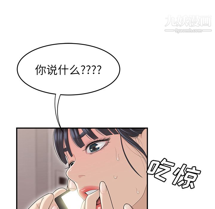 《性爱百分百》漫画 第45話