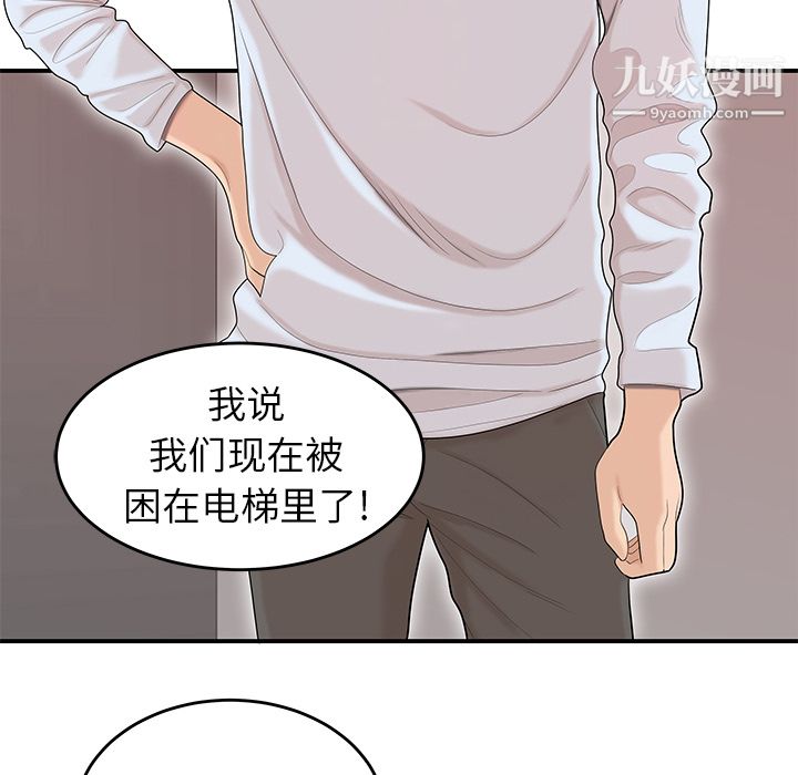 《性爱百分百》漫画 第45話