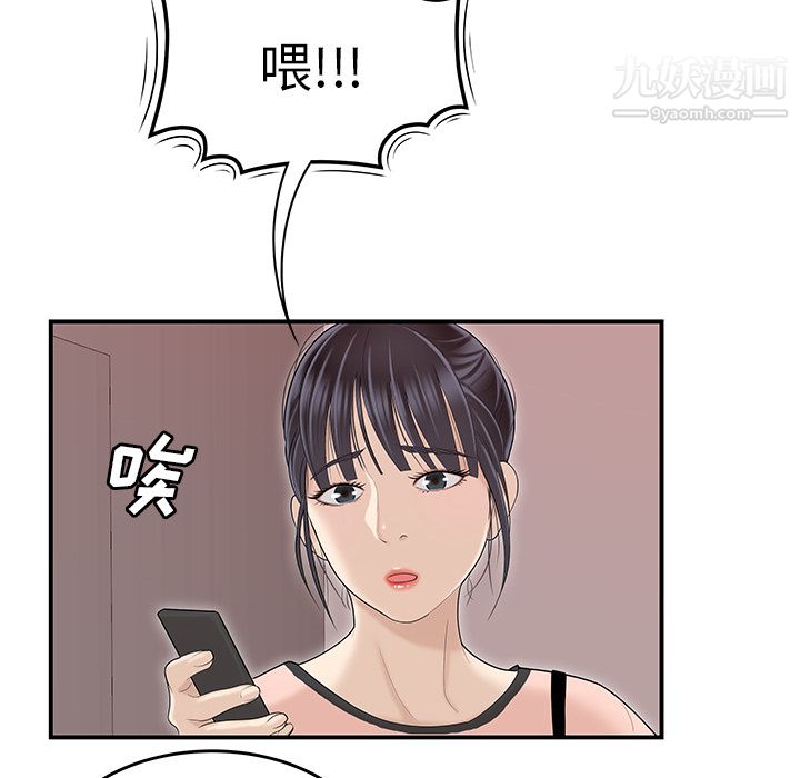 《性爱百分百》漫画 第45話